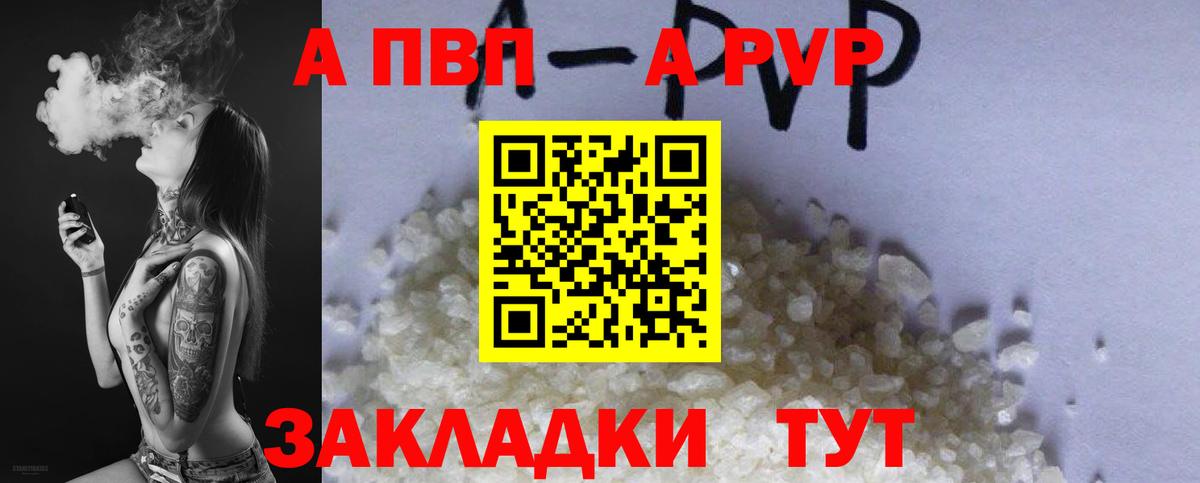 А ПВП  Вход с VPN  Дзержинск  A PVP СК 