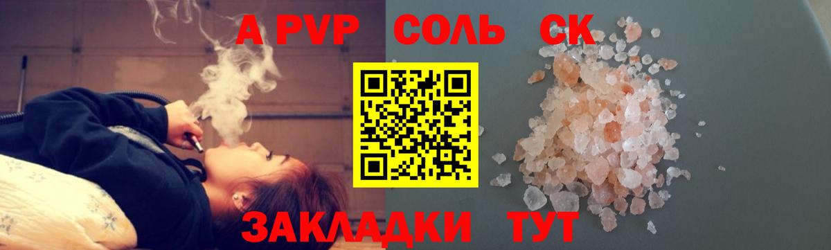 A PVP кристаллы Дзержинск