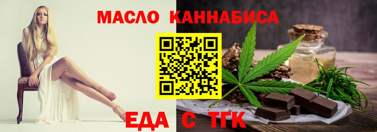 Canna-Cookies конопля  Вход с VPN  Дзержинск 