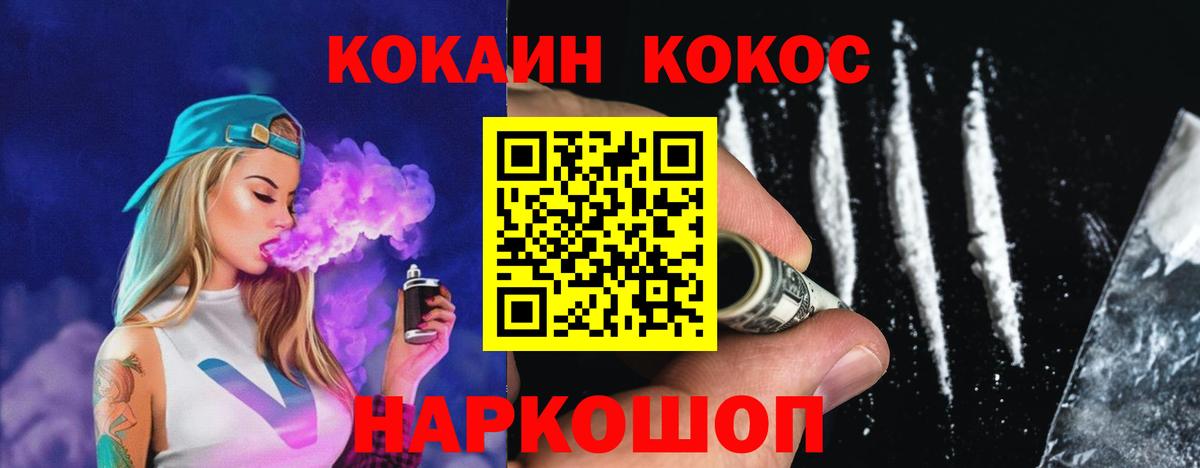 Cocaine Перу  Вход с VPN  COCAIN Columbia  Дзержинск 
