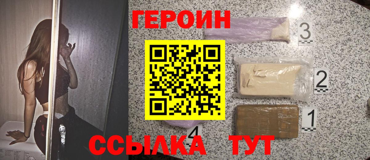 ГЕРОИН  Героин Афган  Вход с VPN  Дзержинск 