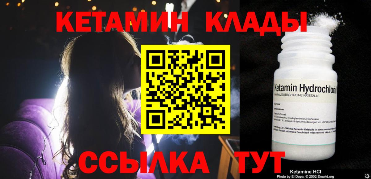 КЕТАМИН ketamine  Вход с VPN  Дзержинск  Кетамин ketamine 