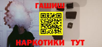 гашишное масло Белорецк