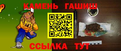гашишное масло Белорецк