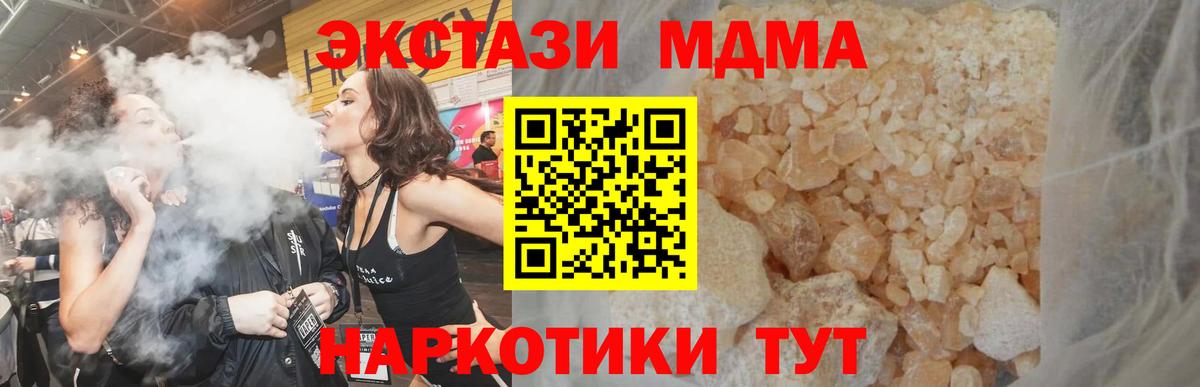МДМА crystal Дзержинск