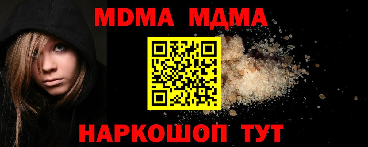 MDMA crystal  Вход с VPN  Дзержинск  MDMA  MDMA Molly 