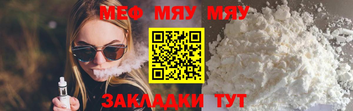 Дзержинск  где купить наркоту  МЯУ-МЯУ  Вход с VPN  Мефедрон  МЯУ-МЯУ мяу мяу 
