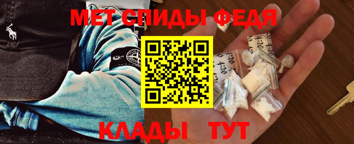 МЕТАМФЕТАМИН кристалл Дзержинск