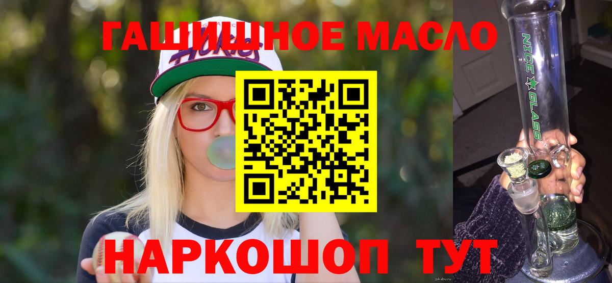 Дистиллят ТГК жижа  Вход с VPN  ТГК концентрат  Дзержинск 