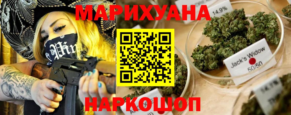 МАРИХУАНА AK-47  Вход с VPN  Дзержинск  Конопля конопля  Конопля Amnesia 